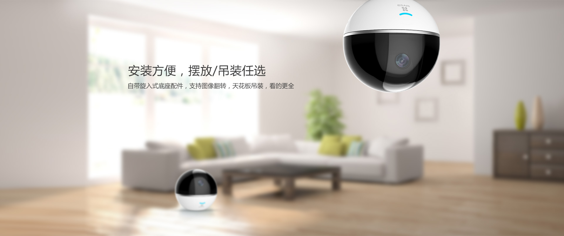 螢石C6TC監(jiān)控?cái)z像頭 螢石C6TC監(jiān)控?cái)z像頭