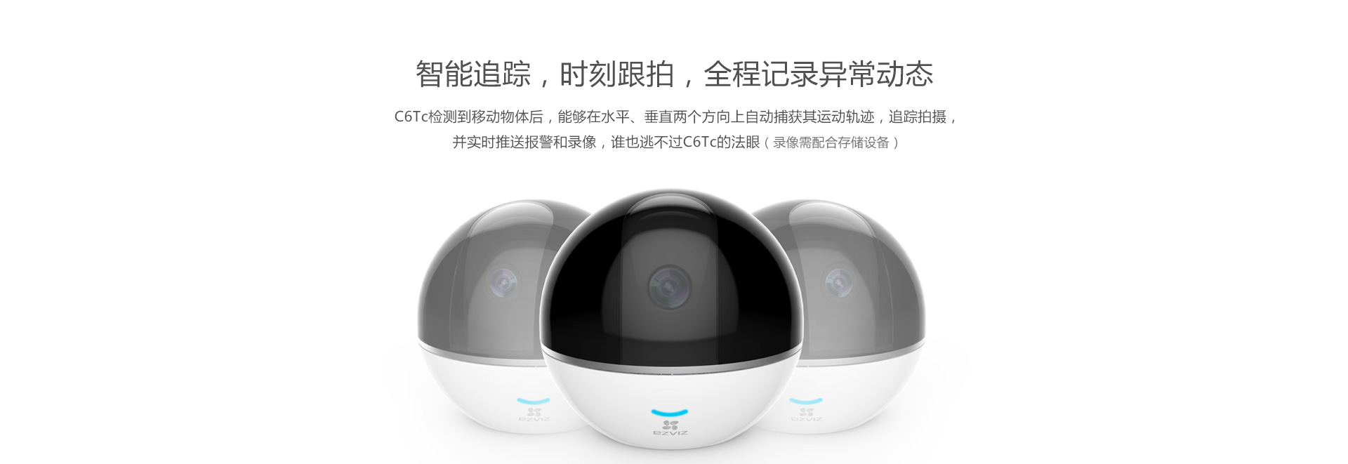 螢石C6TC監(jiān)控?cái)z像頭 螢石C6TC監(jiān)控?cái)z像頭