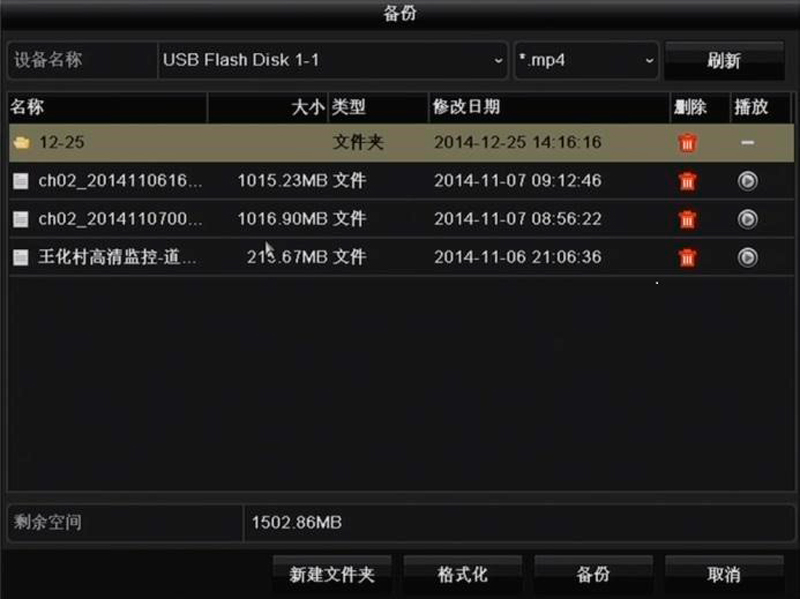 ?？低?硬盤(pán)錄像機(jī) 錄像備份